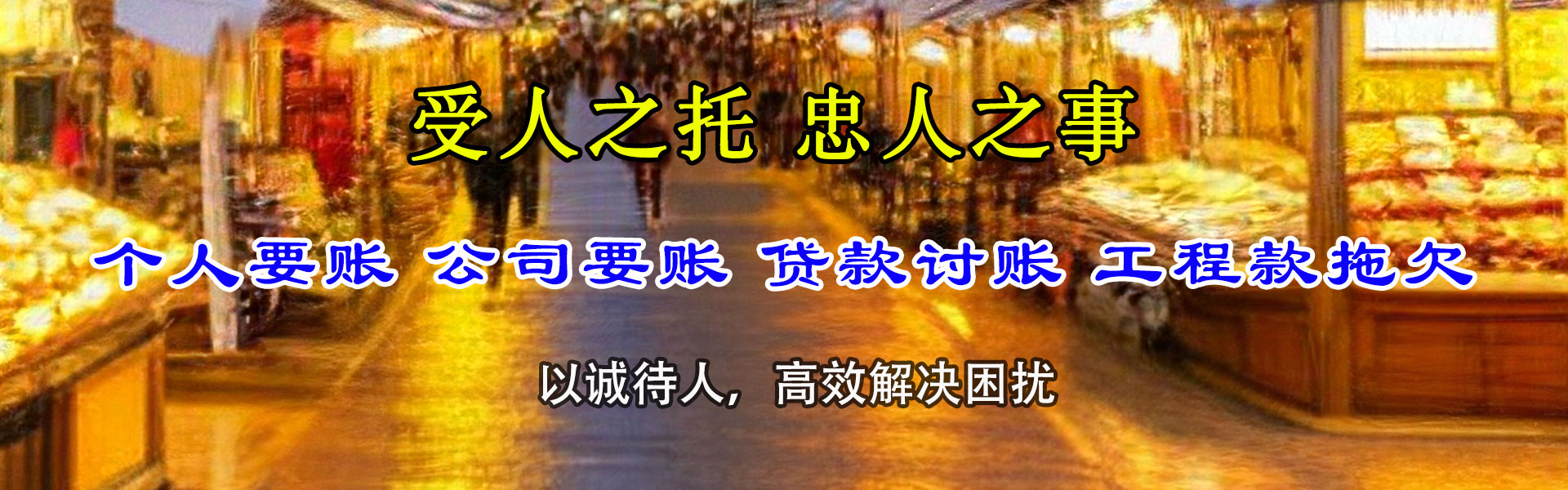 杭州讨债公司